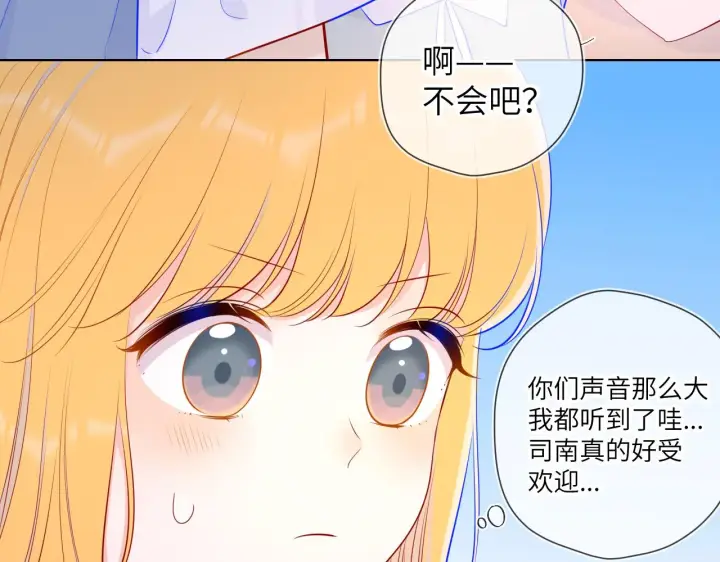 《星辰于我》第86话 开学图34