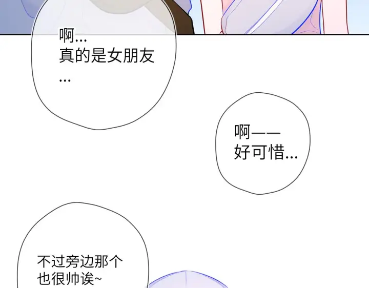 《星辰于我》第86话 开学图37