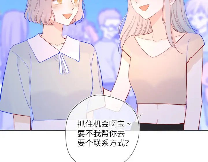 《星辰于我》第86话 开学图40