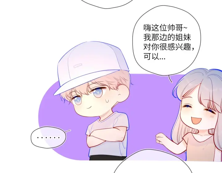 《星辰于我》第86话 开学图41