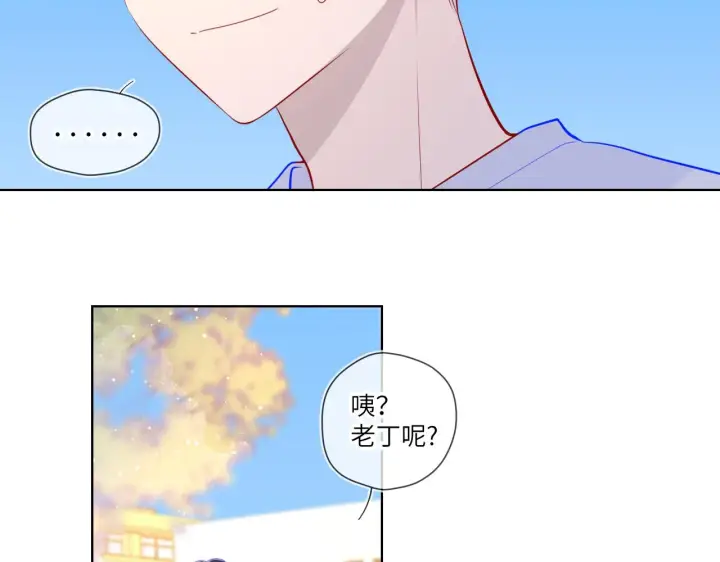 《星辰于我》第86话 开学图44