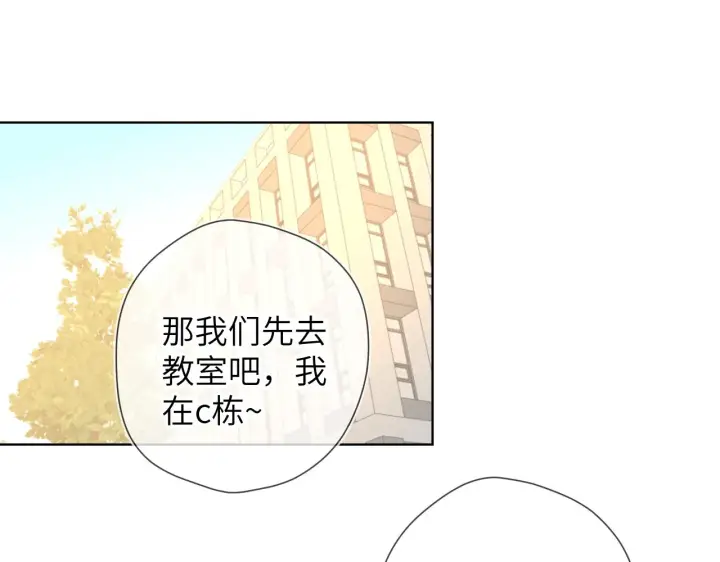 《星辰于我》第86话 开学图46