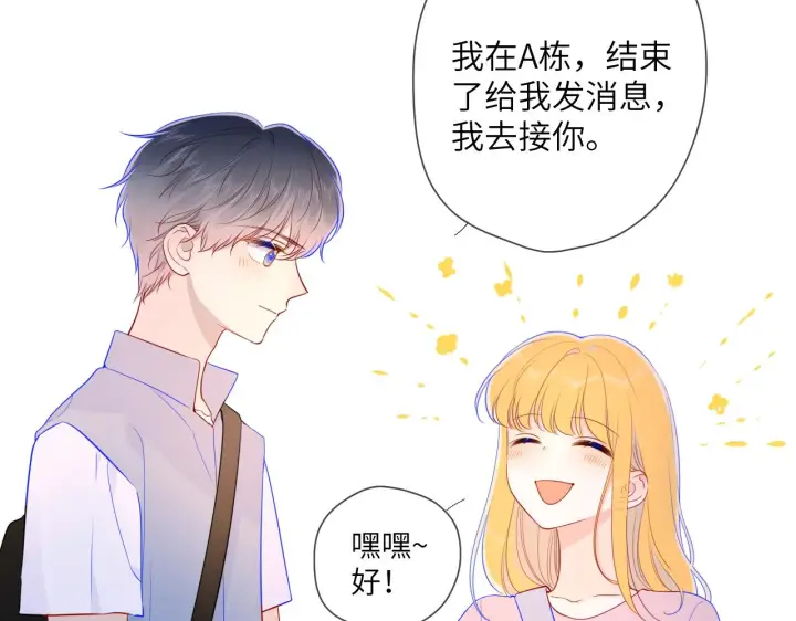 《星辰于我》第86话 开学图47