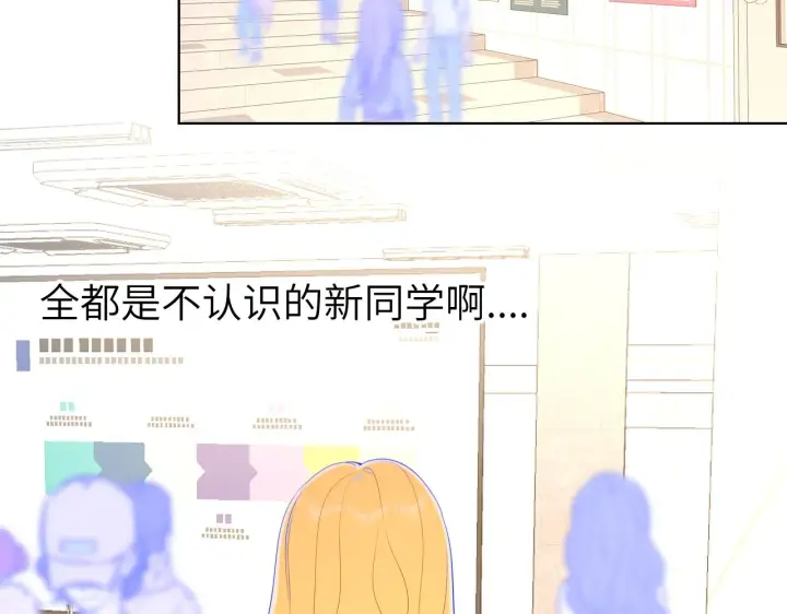 《星辰于我》第86话 开学图49