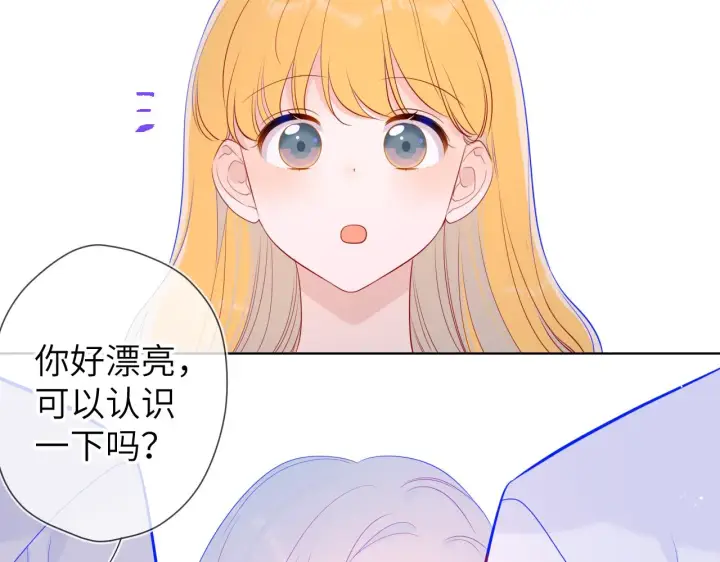 《星辰于我》第86话 开学图51