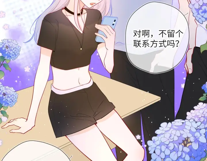 《星辰于我》第86话 开学图54