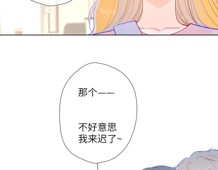 《星辰于我》第86话 开学图56