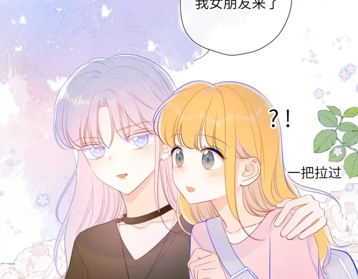 《星辰于我》第86话 开学图59