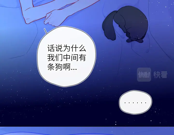 《星辰于我》第86话 开学图6