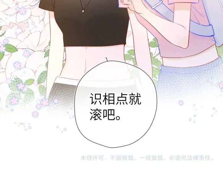 《星辰于我》第86话 开学图60