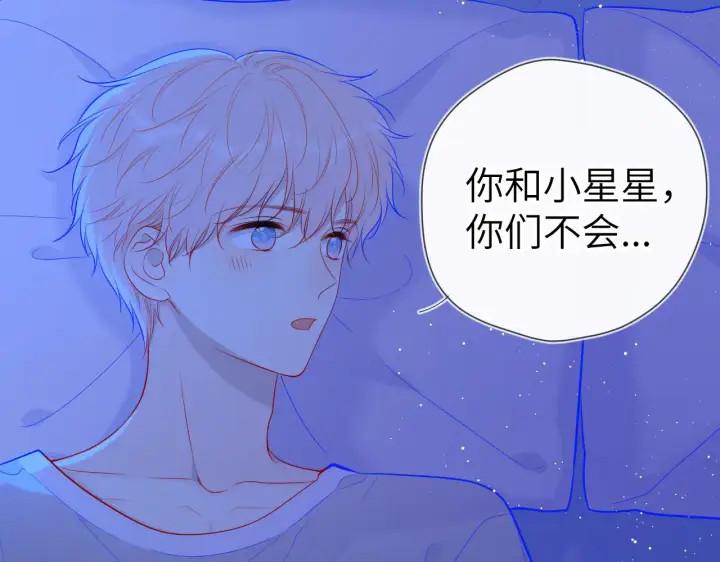 《星辰于我》第86话 开学图7