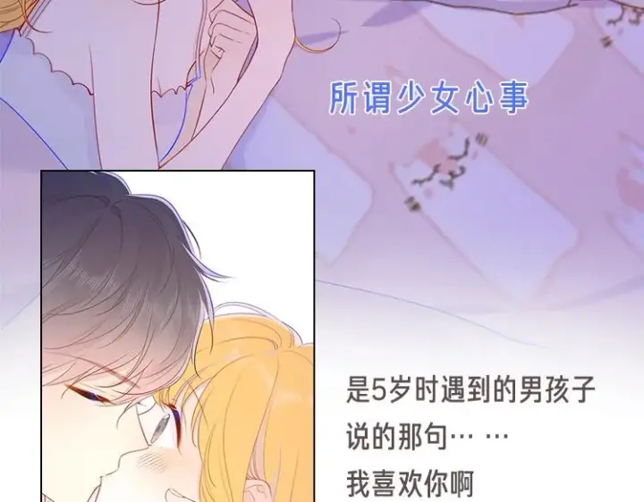 《星辰于我》第86话 开学图70