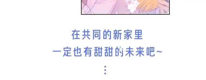 《星辰于我》第86话 开学图73