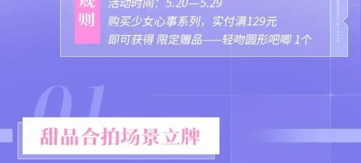 《星辰于我》第86话 开学图79
