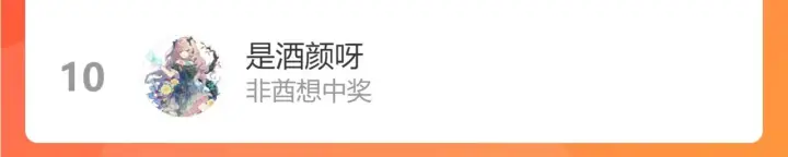 《星辰于我》第86话 开学图82
