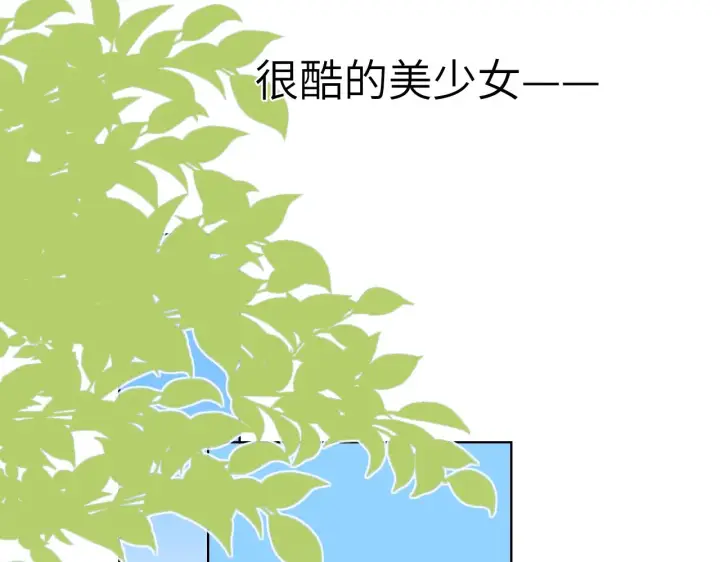 《星辰于我》第87话 他是我一定要得到的男人图11