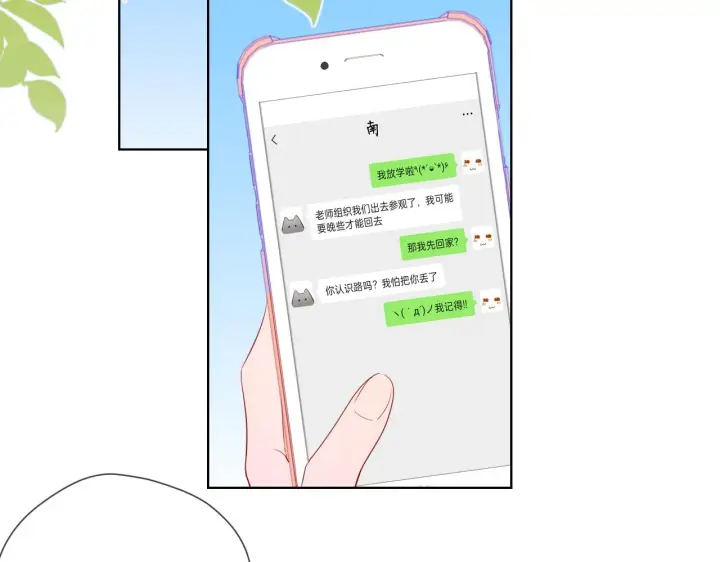 《星辰于我》第87话 他是我一定要得到的男人图12