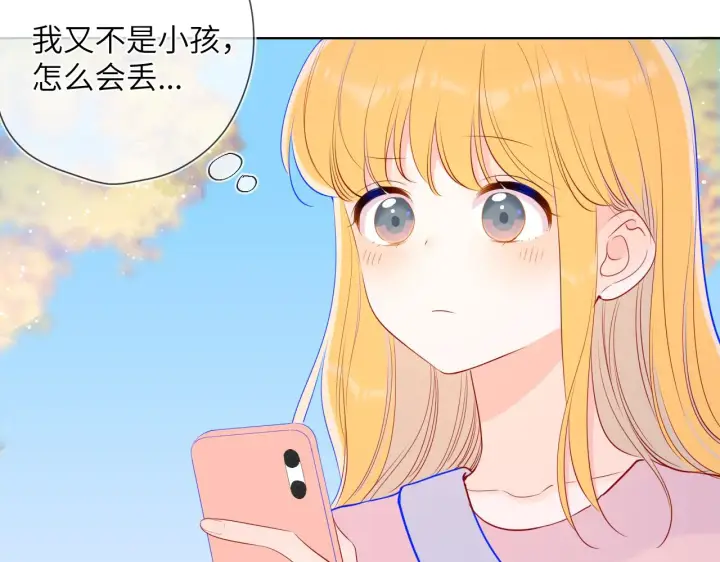 《星辰于我》第87话 他是我一定要得到的男人图13