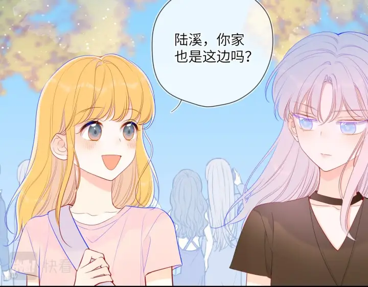 《星辰于我》第87话 他是我一定要得到的男人图15