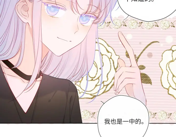 《星辰于我》第87话 他是我一定要得到的男人图24