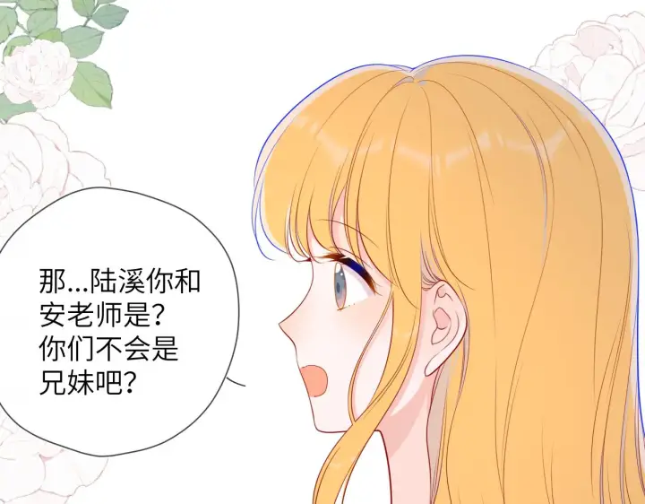 《星辰于我》第87话 他是我一定要得到的男人图26