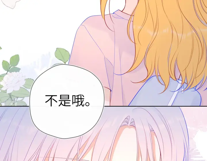 《星辰于我》第87话 他是我一定要得到的男人图27