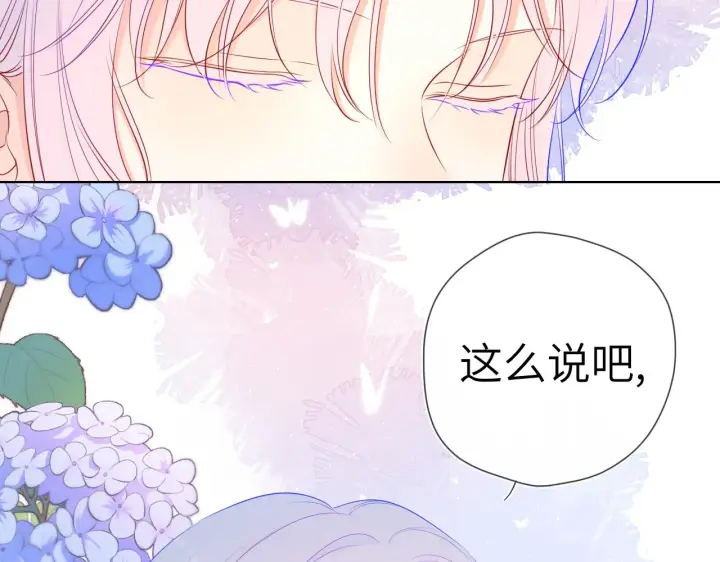 《星辰于我》第87话 他是我一定要得到的男人图28