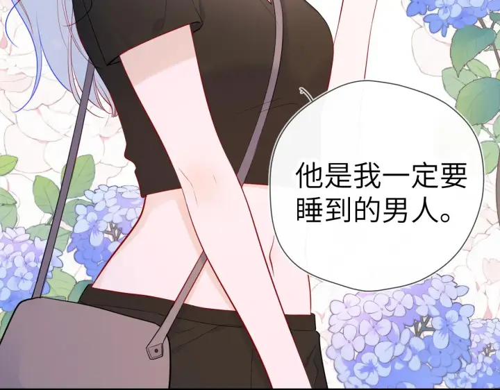 《星辰于我》第87话 他是我一定要得到的男人图30