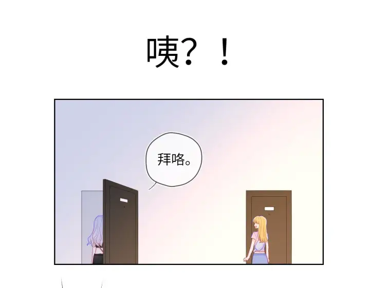 《星辰于我》第87话 他是我一定要得到的男人图31