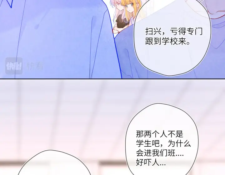 《星辰于我》第87话 他是我一定要得到的男人图4