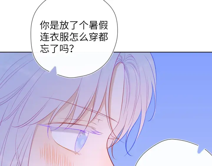 《星辰于我》第87话 他是我一定要得到的男人图47