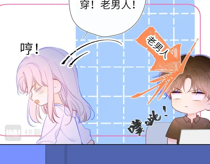 《星辰于我》第87话 他是我一定要得到的男人图49