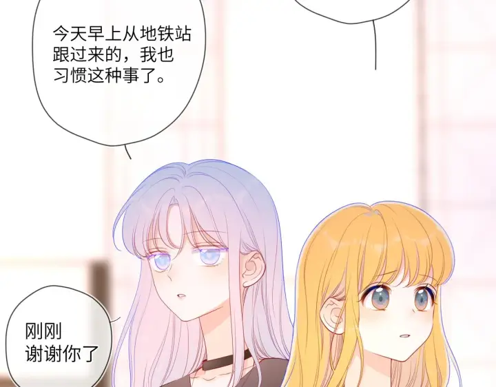 《星辰于我》第87话 他是我一定要得到的男人图5
