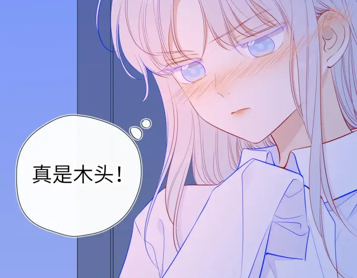 《星辰于我》第87话 他是我一定要得到的男人图51