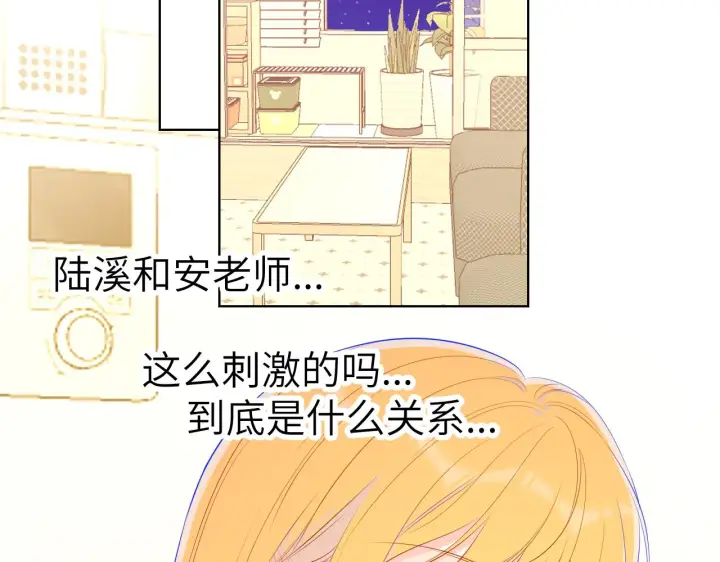 《星辰于我》第87话 他是我一定要得到的男人图54