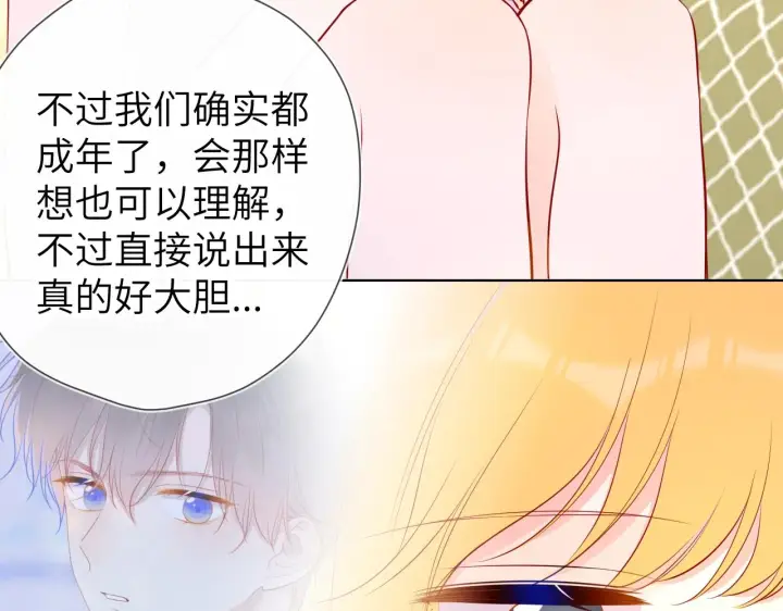 《星辰于我》第87话 他是我一定要得到的男人图56