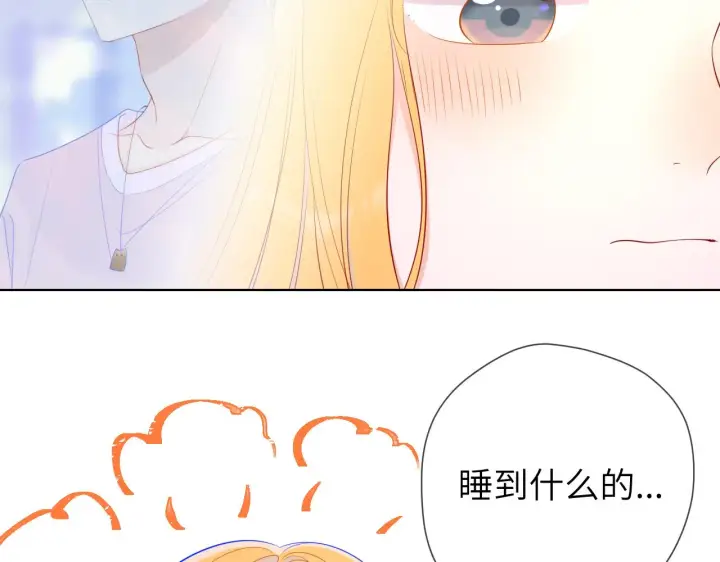 《星辰于我》第87话 他是我一定要得到的男人图57