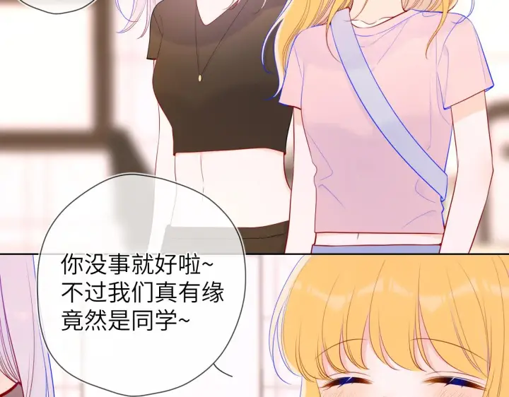 《星辰于我》第87话 他是我一定要得到的男人图6