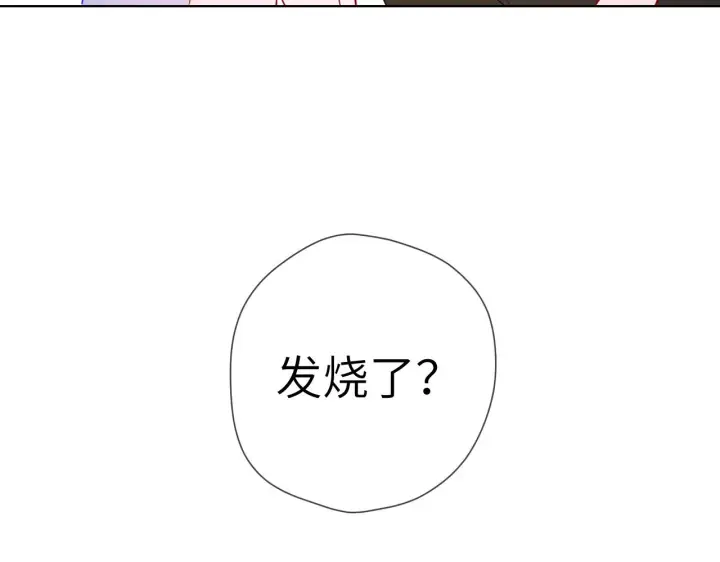 《星辰于我》第87话 他是我一定要得到的男人图66