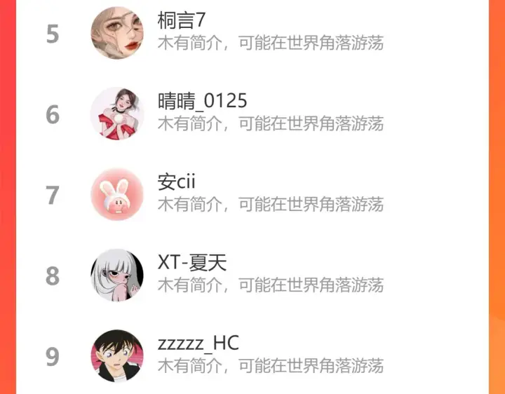 《星辰于我》第87话 他是我一定要得到的男人图77