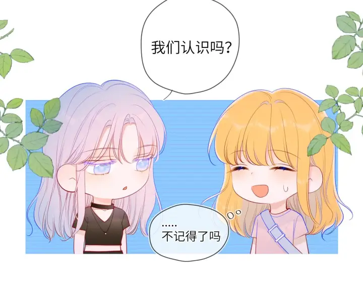 《星辰于我》第87话 他是我一定要得到的男人图8
