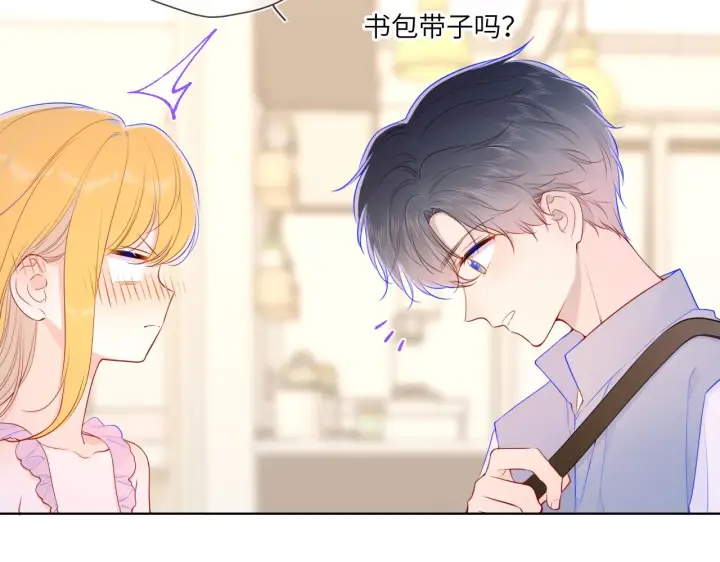 《星辰于我》第88话 你身材不错啊！图10
