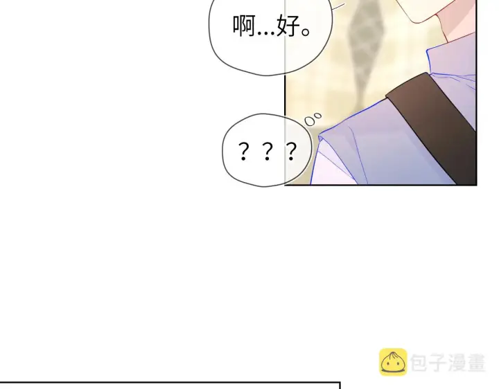 《星辰于我》第88话 你身材不错啊！图14