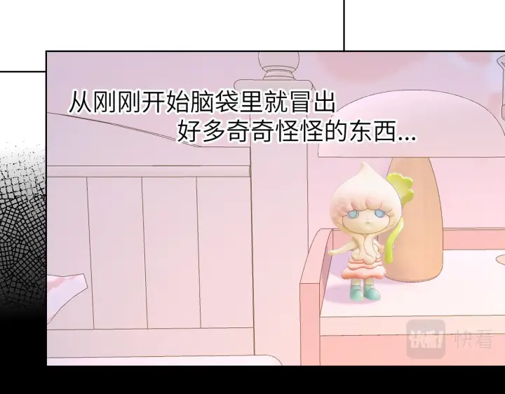 《星辰于我》第88话 你身材不错啊！图15