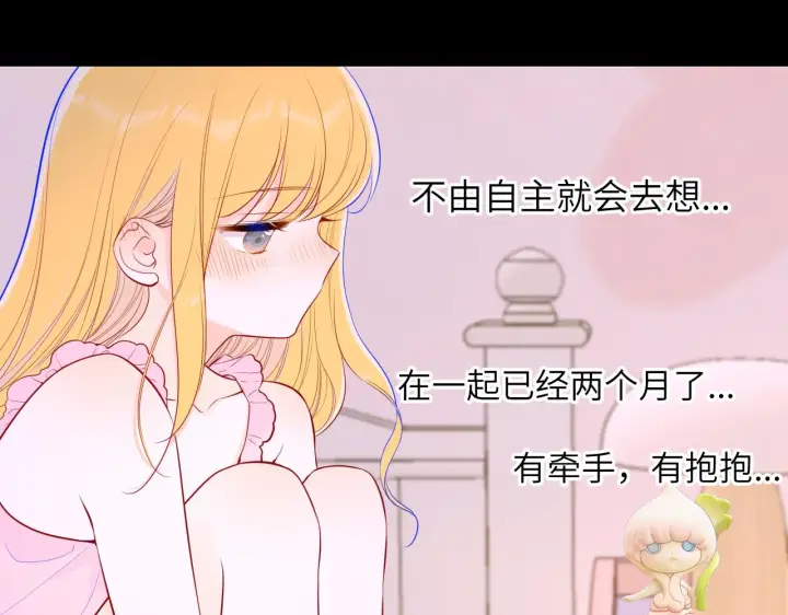 《星辰于我》第88话 你身材不错啊！图16