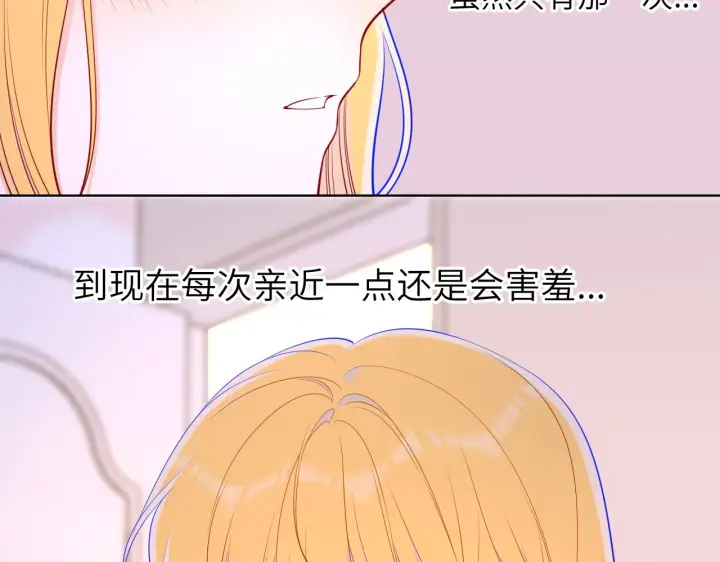 《星辰于我》第88话 你身材不错啊！图18