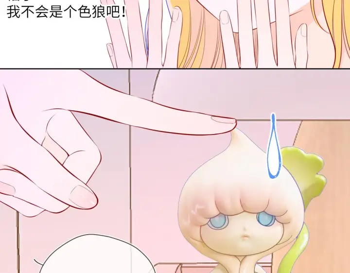 《星辰于我》第88话 你身材不错啊！图21