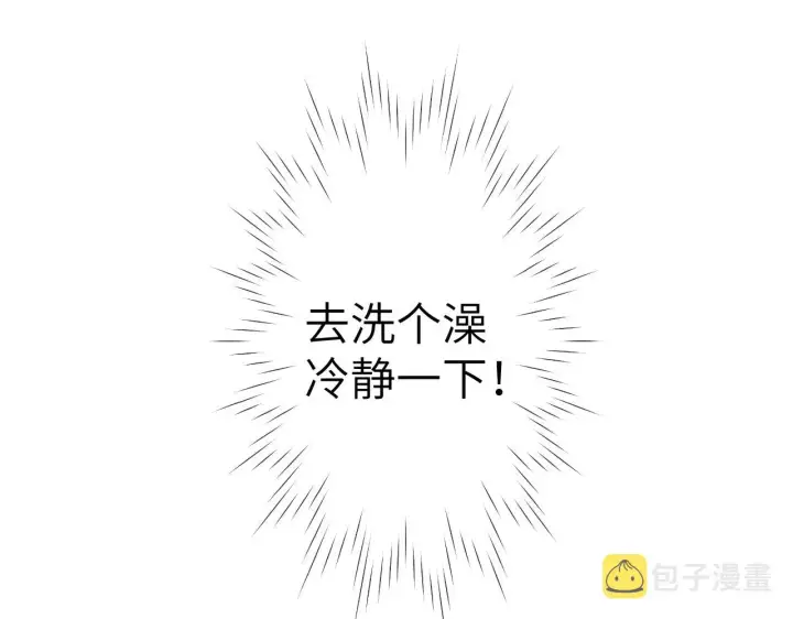 《星辰于我》第88话 你身材不错啊！图24