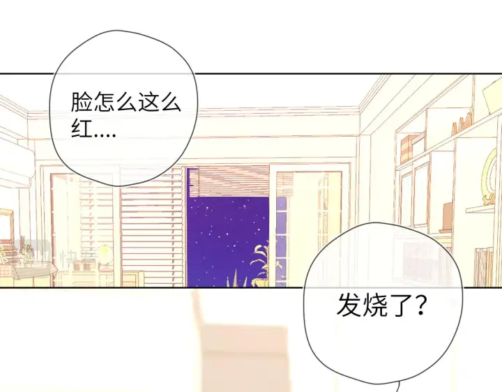 《星辰于我》第88话 你身材不错啊！图3