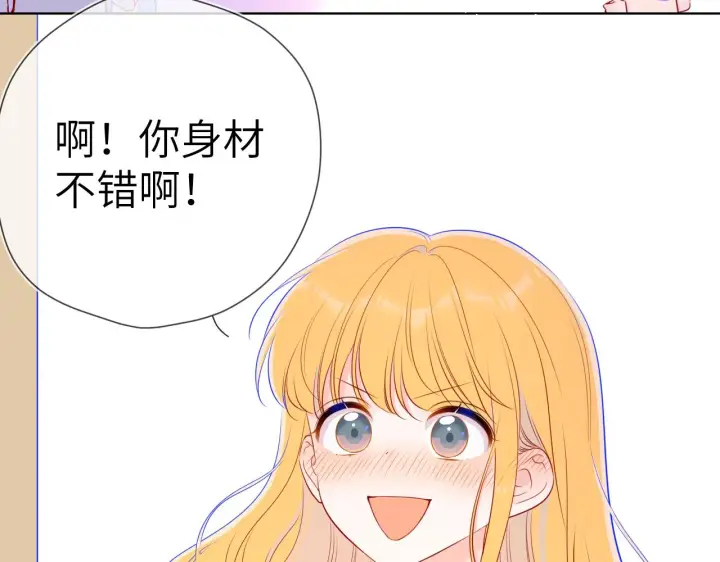 《星辰于我》第88话 你身材不错啊！图32